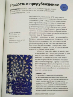 Генри Рассел: Главное в истории литературы. Ключевые произведения, темы, приемы, жанры