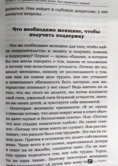 Руслан Нарушевич: Беседы о материнстве