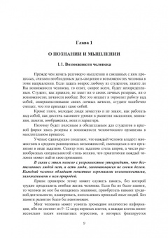 Мудров, Мудрова: Детали машин и основы конструирования