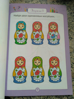 Вениамин Медов: Развивающие головоломки. 5-7 лет. Сиреневая страна. Развивающее пособие