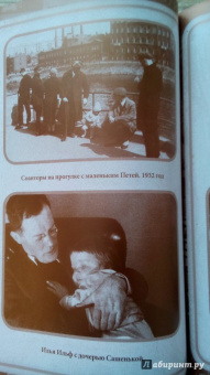 Ильф, Петров: 12 стульев. Золотой теленок. Коллекционное иллюстрированное издание