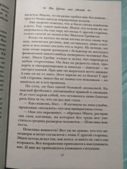 Мариана Запата: Ты будешь мне стеной