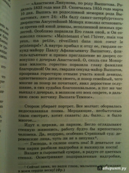 Иван Шмелев: Иван Сергеевич Шмелев