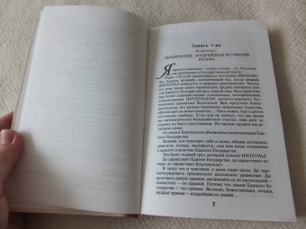 Платонов, Замятин, Булгаков: Котлован. Мы. Собачье сердце
