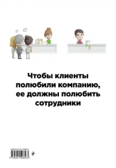 Алексей Клочков: Вовлечённость и лояльность персонала от А до Я