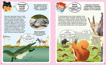 Кэти Франко: Правда или нет? 100 вопросов и ответов в картинках