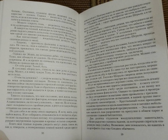 Таня Свон: Академия изгнания