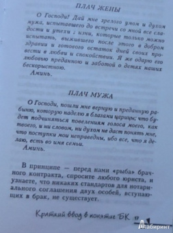 Татьяна Огородникова: Брачный коNтракт или Who is ху...