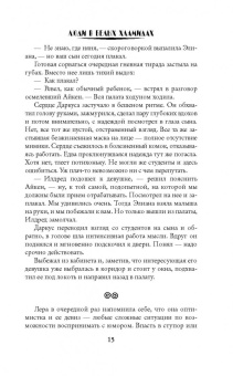 Ольга Обская: Люди в белых хламидах