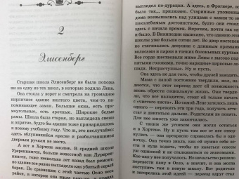 Фюглехауг, Халворсен: Наследник престола