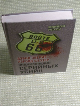 Эверит, Шехтер: Энциклопедия серийных убийц