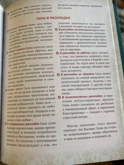 Мартин Вэлс: Таро Уэйта. Глубинная символика карт