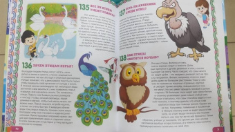 Тамара Скиба: Новая энциклопедия для детей в вопросах и ответах