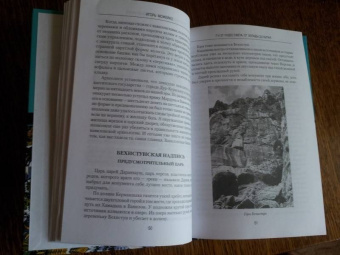 Игорь Можейко: 7 из 37 чудес света. От Эллады до Китая