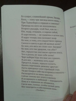 Уильям Шекспир: Ричард III