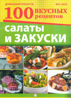 Домашний повар СВ