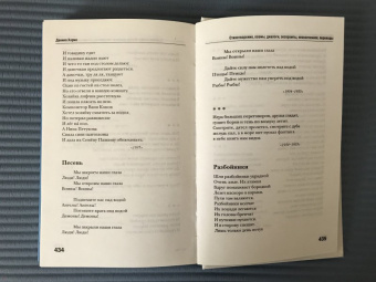 Даниил Хармс: Собрание сочинений. В 2-х томах. Том 1