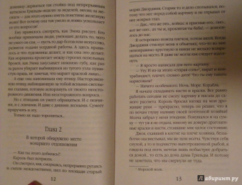 Наталья Колесова: Сказки Волчьего полуострова. Король на площади