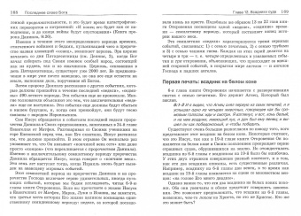 Рэй Стэдмен: Последнее слово Бога. Постигая Откровение