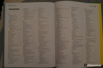 Атлас мира для школьников