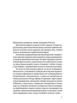 Роберт Музиль: Душевные смуты воспитанника Терлеса
