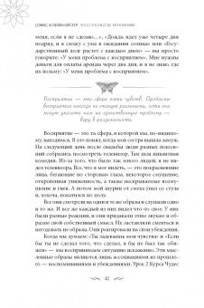 Дэвид Хоффмайстер: Чудо в каждом мгновении. Духовные способы преодолеть страх и почувствовать силу настоящего момента