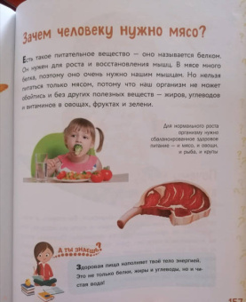 Михайлова, Ефременко, Журкина: Миллион вопросов о животных, обо мне и мире вокруг и самых разных любопытных вещах