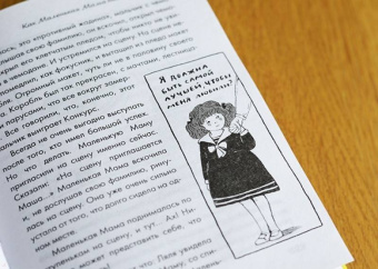Елена Колина: Как мама была маленькой. Книга для дружбы детей