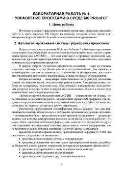Владимир Ампилогов: Теоретические основы автоматизированного управления. Лабораторный практикум. Учебное пособие
