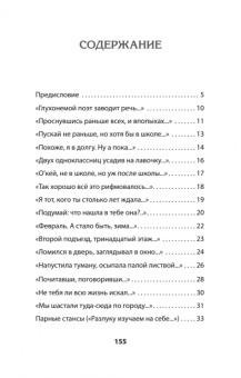 Дмитрий Молдавский: Фантазии и выходки