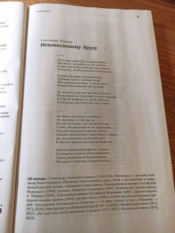 Журнал Знамя № 3. 2024