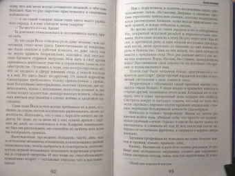 Алена Савченкова: Хамелеонша