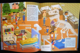 Иллария Барсотти: Кем быть? Путешествие в мир профессий