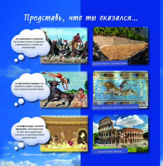 Археология для детей