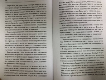 Ирэн Голден: Секреты нумерологии. Полный гид по хронально-векторной диагностике и работе с чакрами