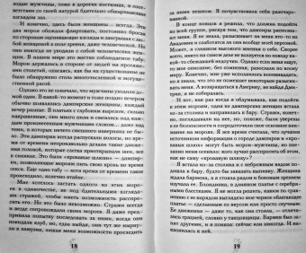Райчел Мид: Академия вампиров. Книга 4. Кровавые обещания