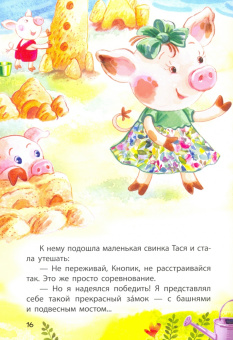 Людмила Борисова: Кнопик-победитель