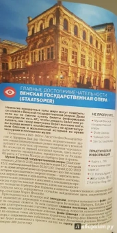 Хейвуд, Ди, Кристиани: Вена