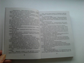Татьяна Бочарова: Возьми меня с собой