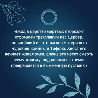 Каторкина Дарья (иллюстратор): Сатиры, горгоны и другие герои мифов Древней Греции