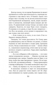 Яна Егорова: Ключ от Темной комнаты