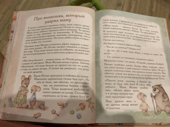 Александра Жихарева: Сказки доброты