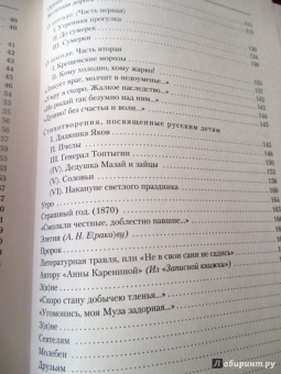 Николай Некрасов: Малое собрание сочинений