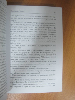 Косухина, Гусейнова: Твой совет online