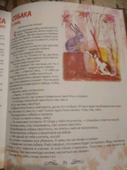 Осенние сказки