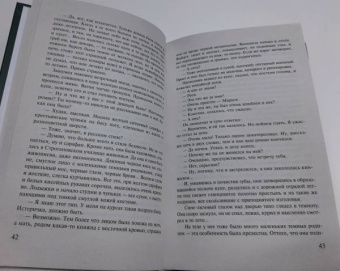 Иван Бунин: Темные аллеи