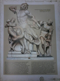 Эрнст Кон-Винер: История стилей изящных искусств