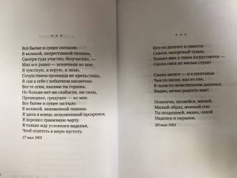 Александр Блок: "Я только рыцарь и поэт..."