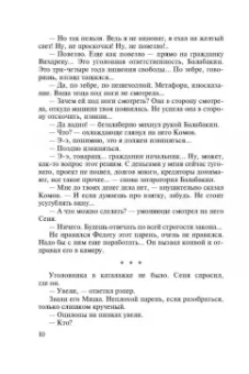 Владимир Колычев: Не жди меня, мама, хорошего сына