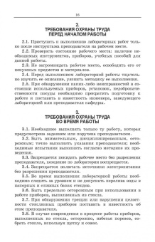 Кожевникова, Ещин, Шевкун: Гидравлика и гидравлические машины. Лабораторный практикум. Учебное пособие